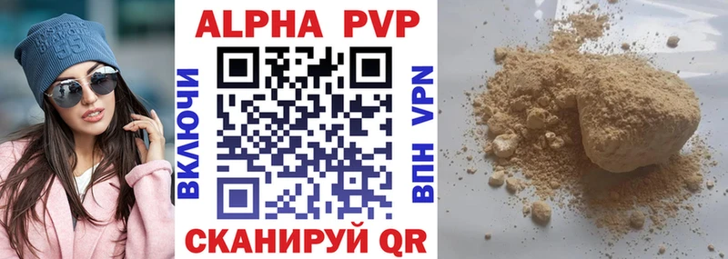 как найти закладки  Крым  Alpha PVP Crystall 