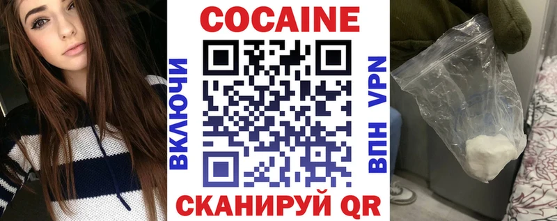 Кокаин 97%  магазин продажи наркотиков  Крым 