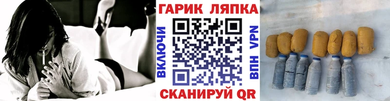 Гашиш гарик  где купить наркоту  Крым 