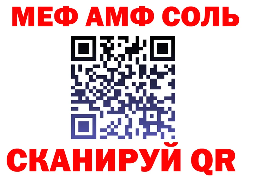 МЯУ-МЯУ кристаллы ссылка shop mega Крым